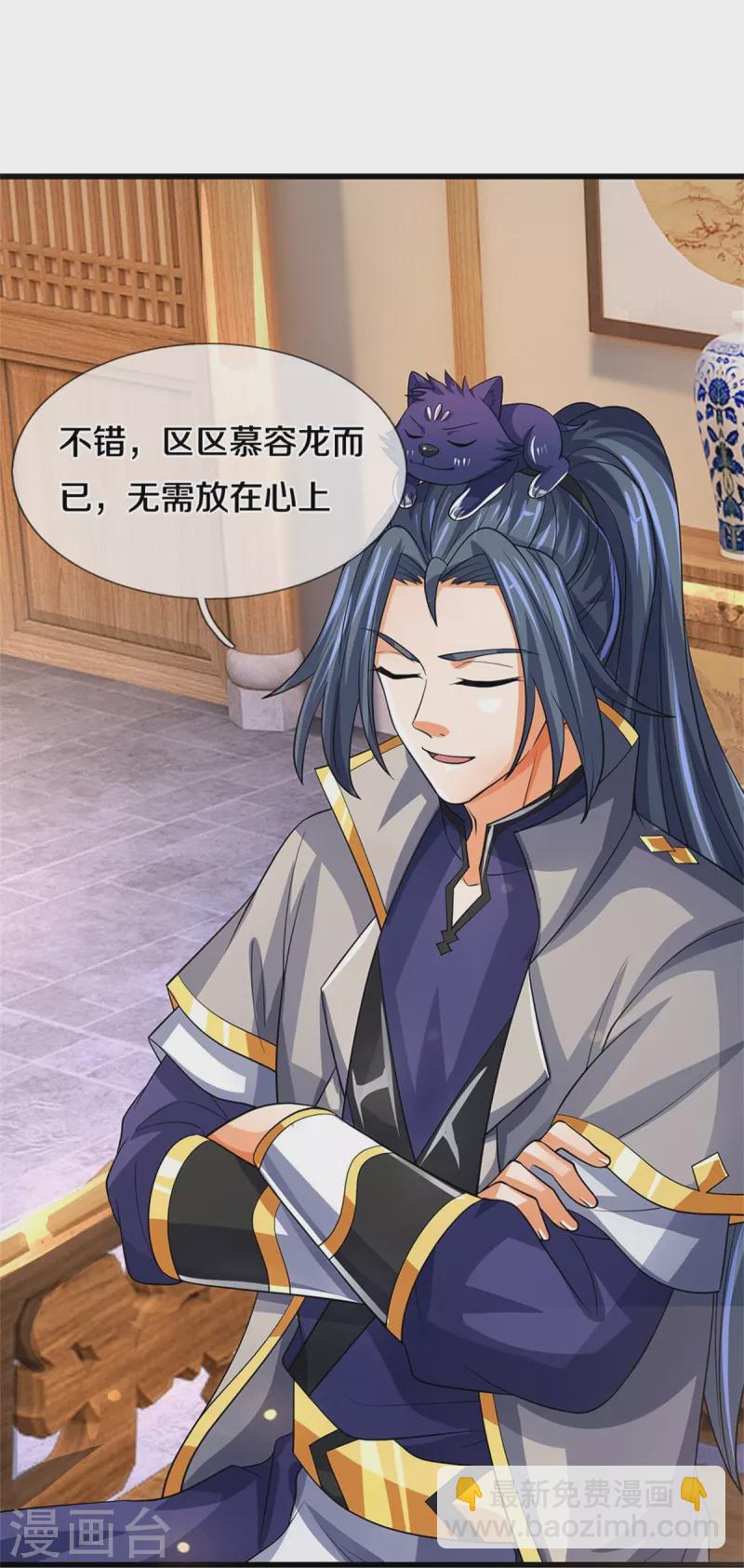 🍱神武天尊 第500话 克制下你灵魂的悸动 第18页
