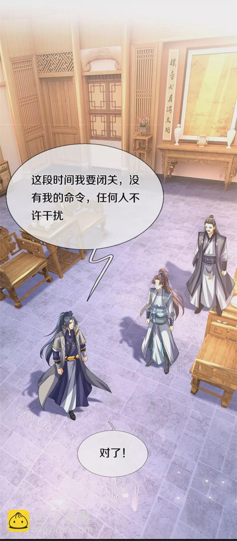🍱神武天尊 第500话 克制下你灵魂的悸动 第21页