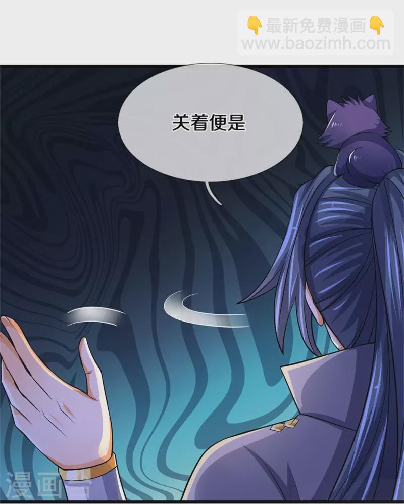 🍱神武天尊 第500话 克制下你灵魂的悸动 第24页