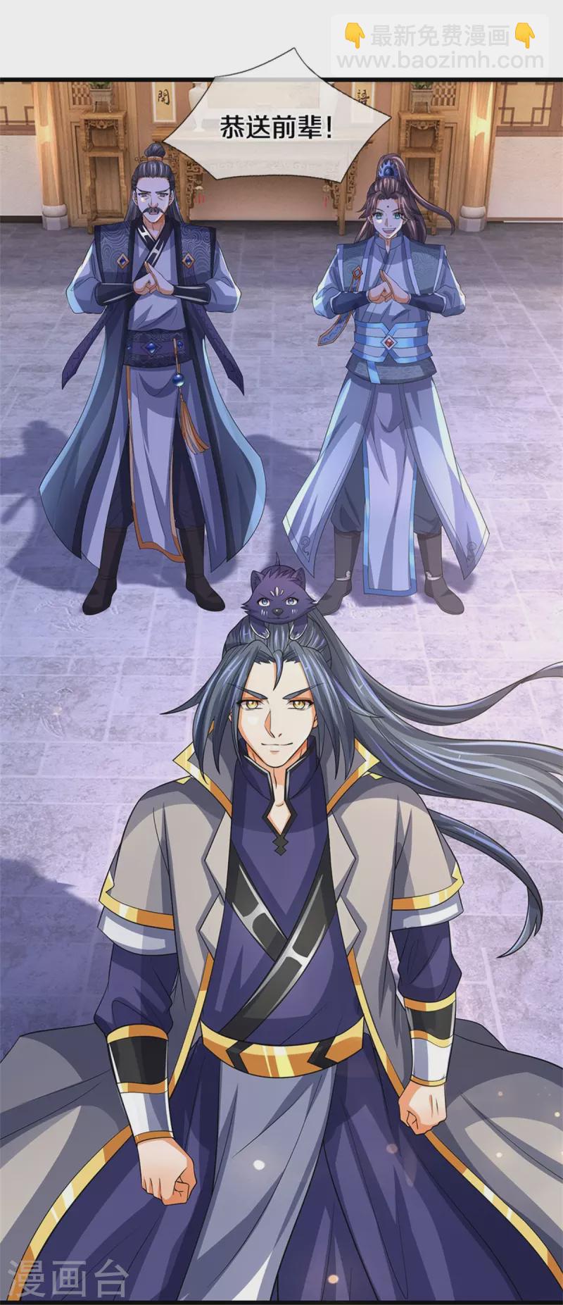 🍱神武天尊 第500话 克制下你灵魂的悸动 第25页