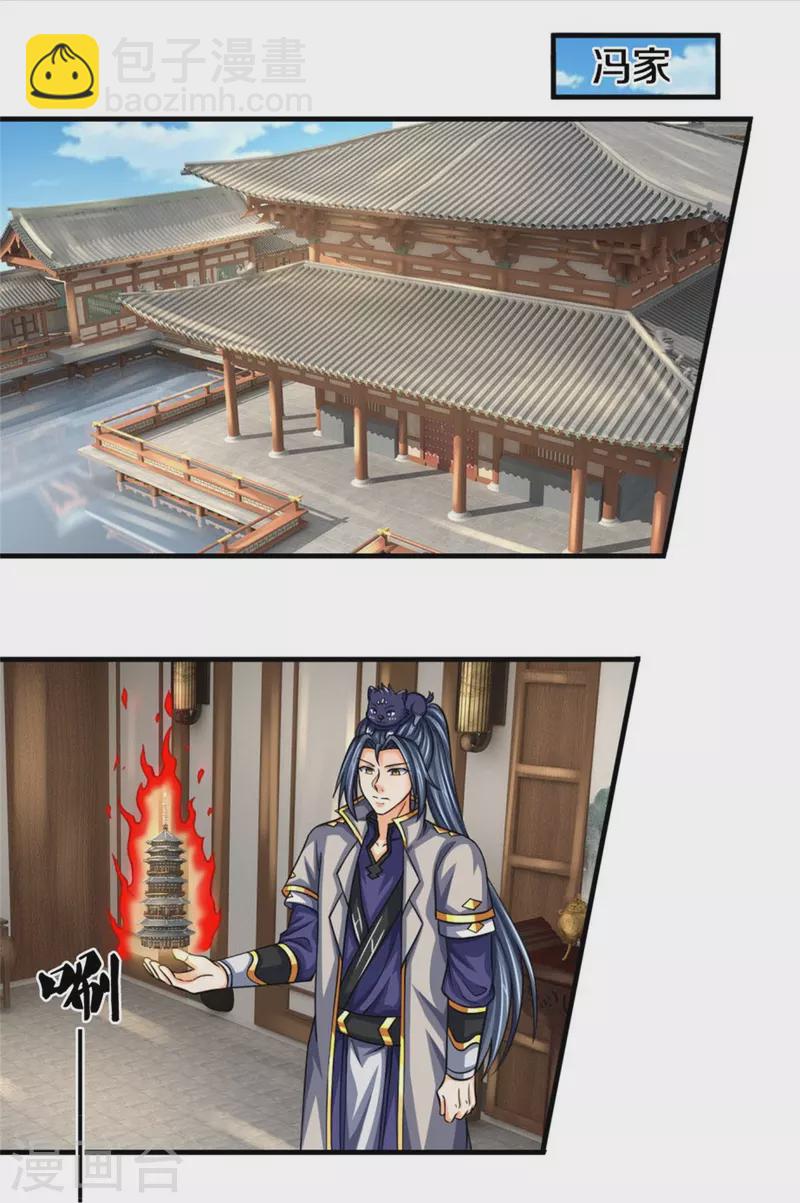 🍱神武天尊 第500话 克制下你灵魂的悸动 第26页