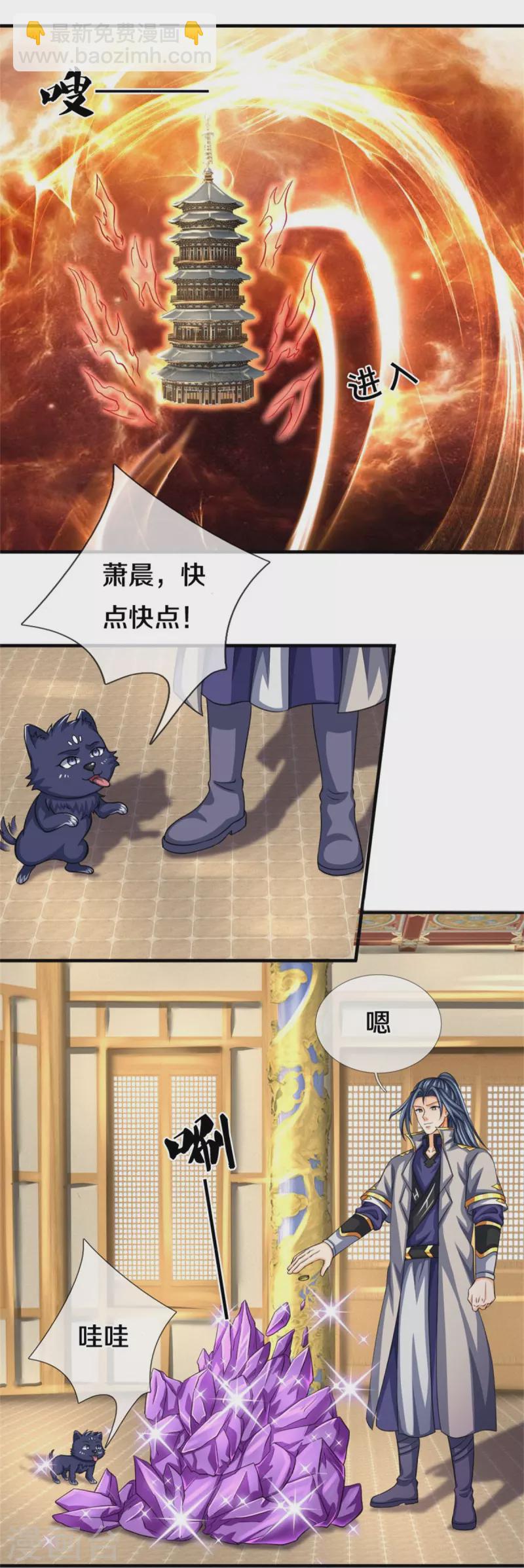 🍱神武天尊 第500话 克制下你灵魂的悸动 第27页