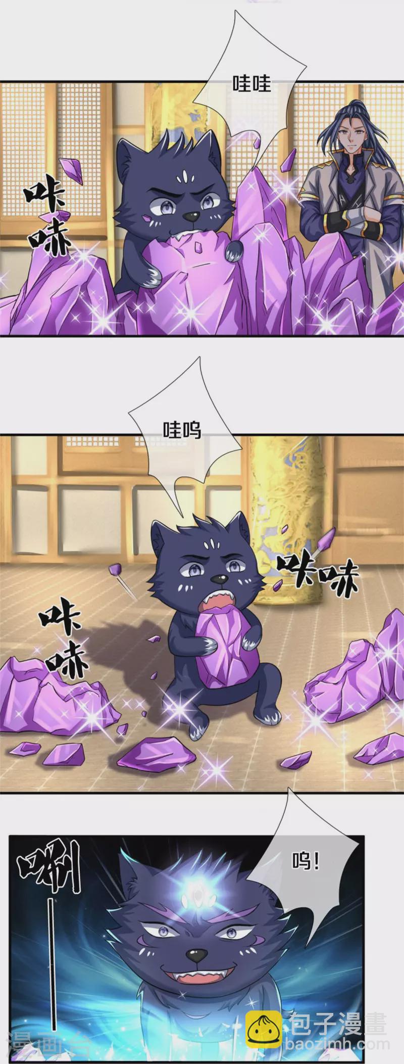 🍱神武天尊 第500话 克制下你灵魂的悸动 第28页