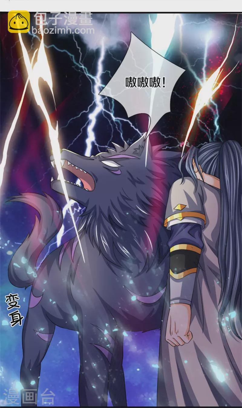 🍱神武天尊 第500话 克制下你灵魂的悸动 第29页