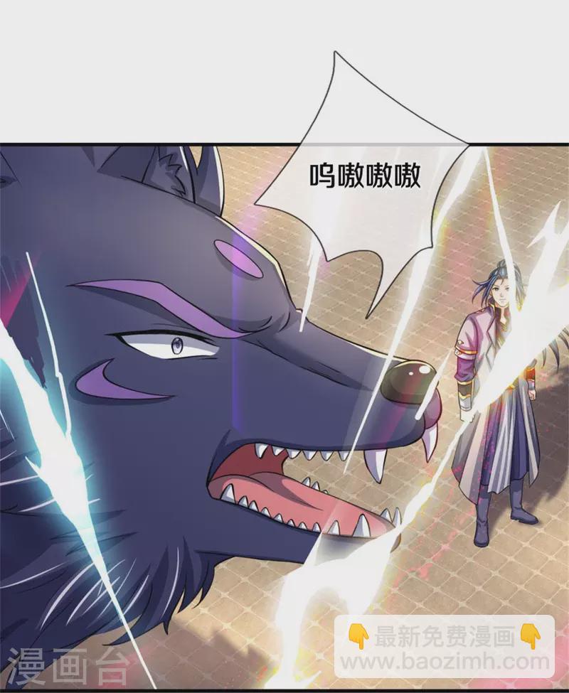 🍱神武天尊 第500话 克制下你灵魂的悸动 第30页