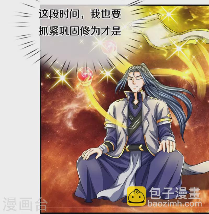 🍱神武天尊 第500话 克制下你灵魂的悸动 第32页