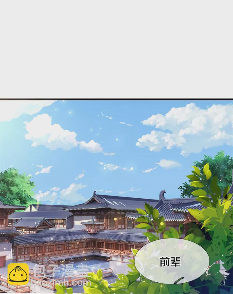 🍱神武天尊 第500话 克制下你灵魂的悸动 第4页