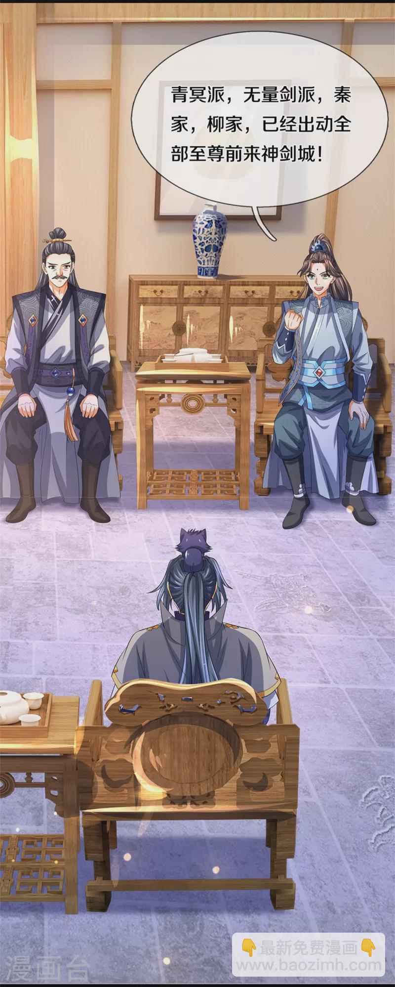 🍱神武天尊 第500话 克制下你灵魂的悸动 第5页