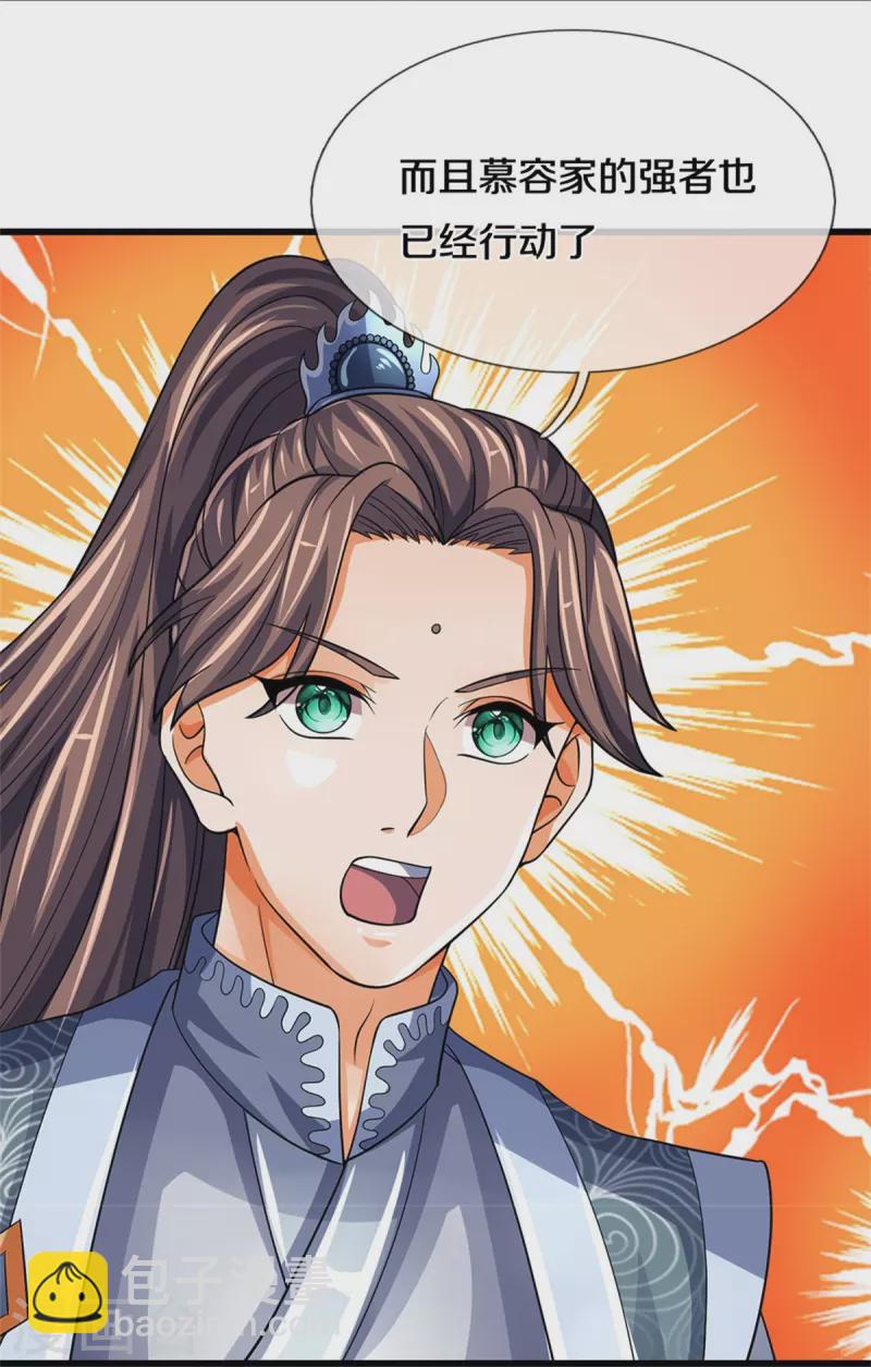 🍱神武天尊 第500话 克制下你灵魂的悸动 第6页