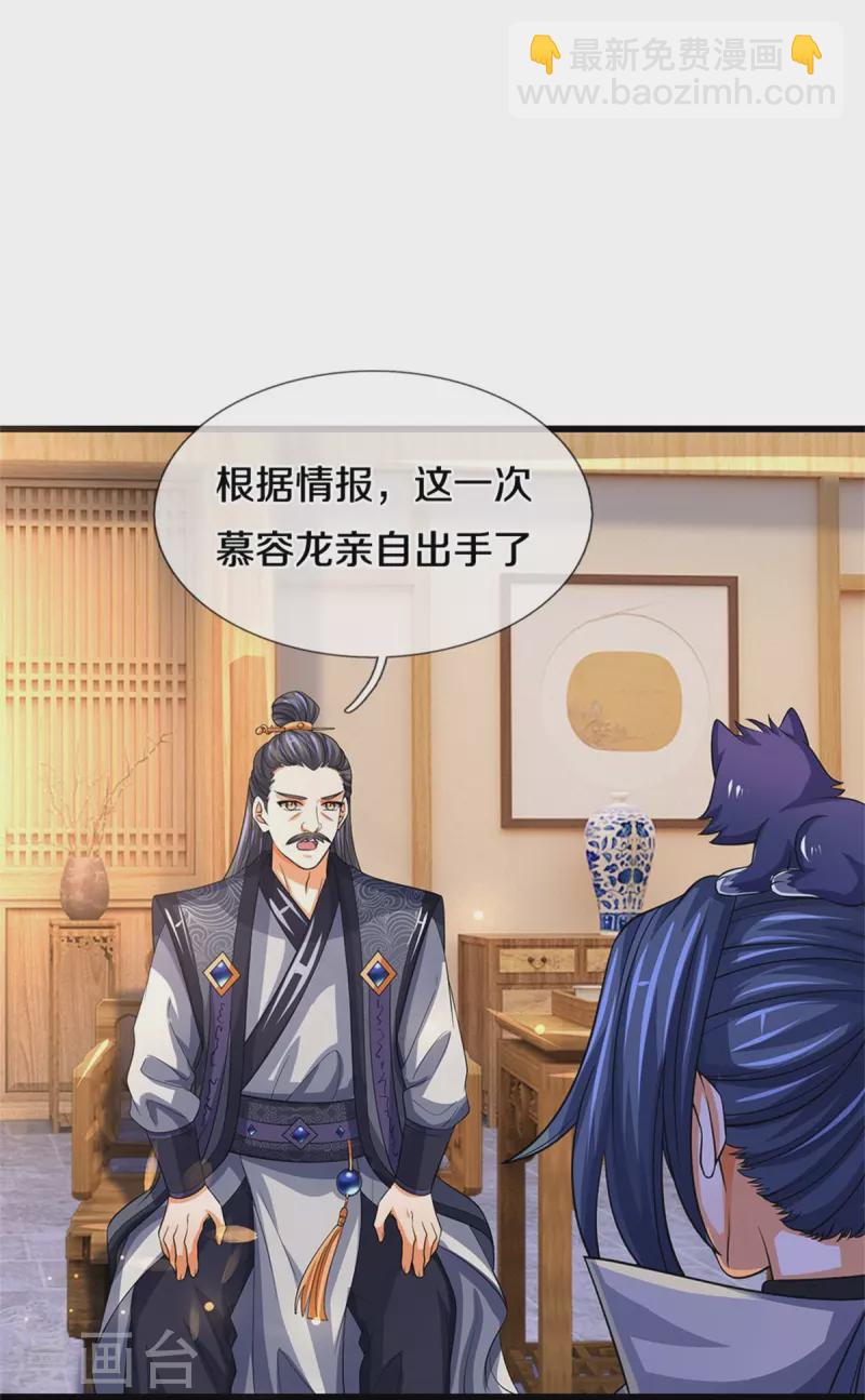 🍱神武天尊 第500话 克制下你灵魂的悸动 第8页