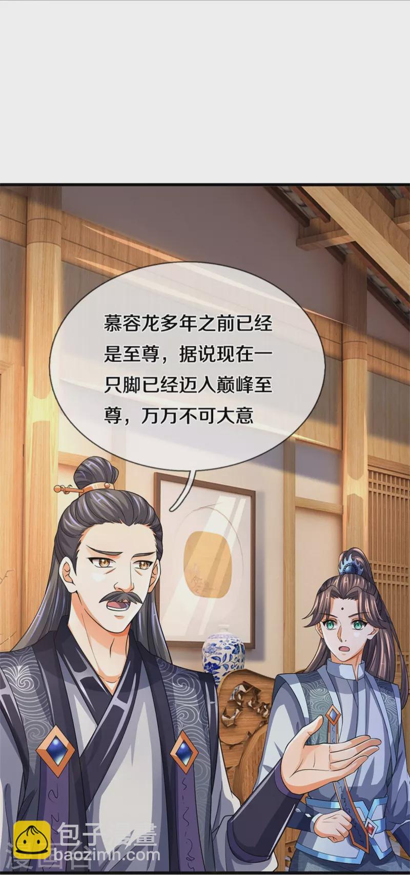 🍱神武天尊 第500话 克制下你灵魂的悸动 第9页