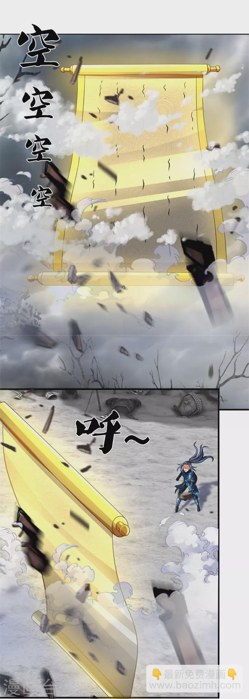 🍱神武天尊 第502话 荒神珠，通天榜的奥秘 第16页
