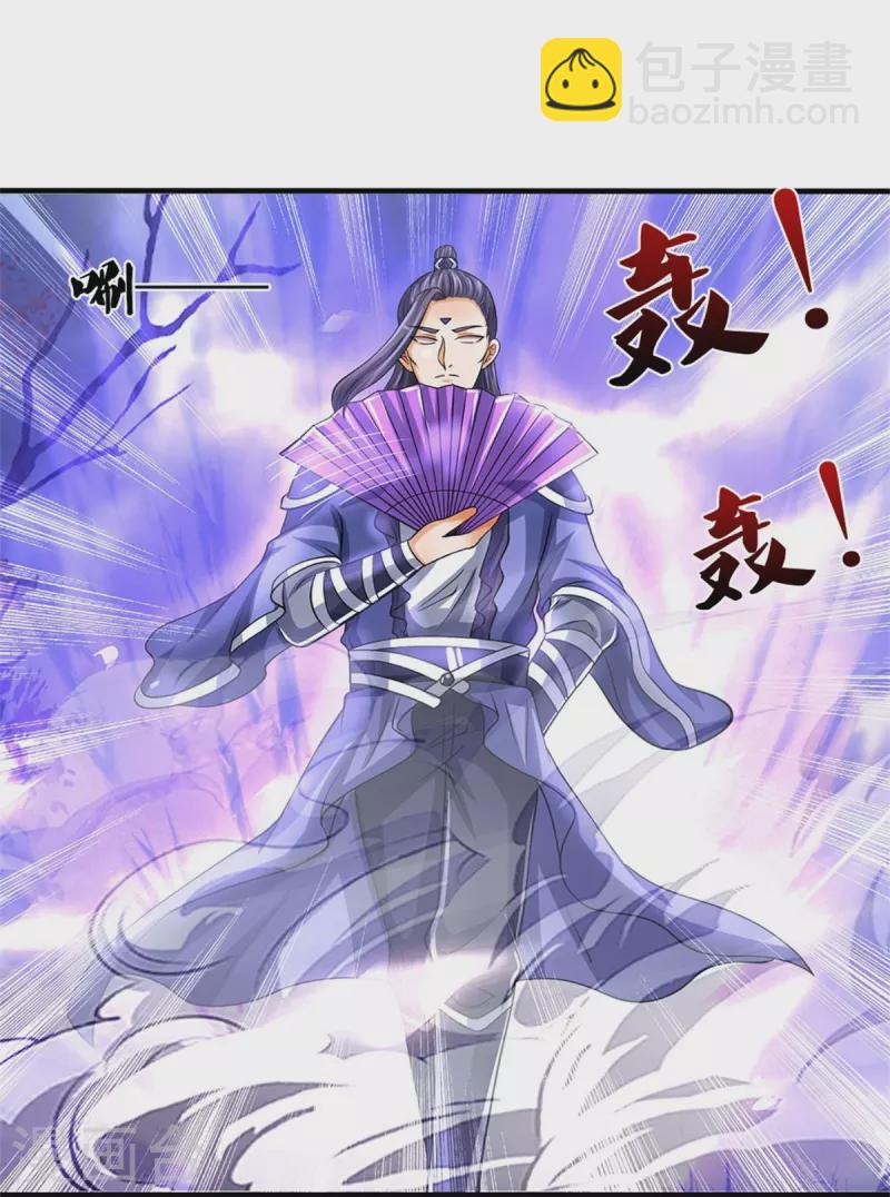 🍱神武天尊 第502话 荒神珠，通天榜的奥秘 第21页
