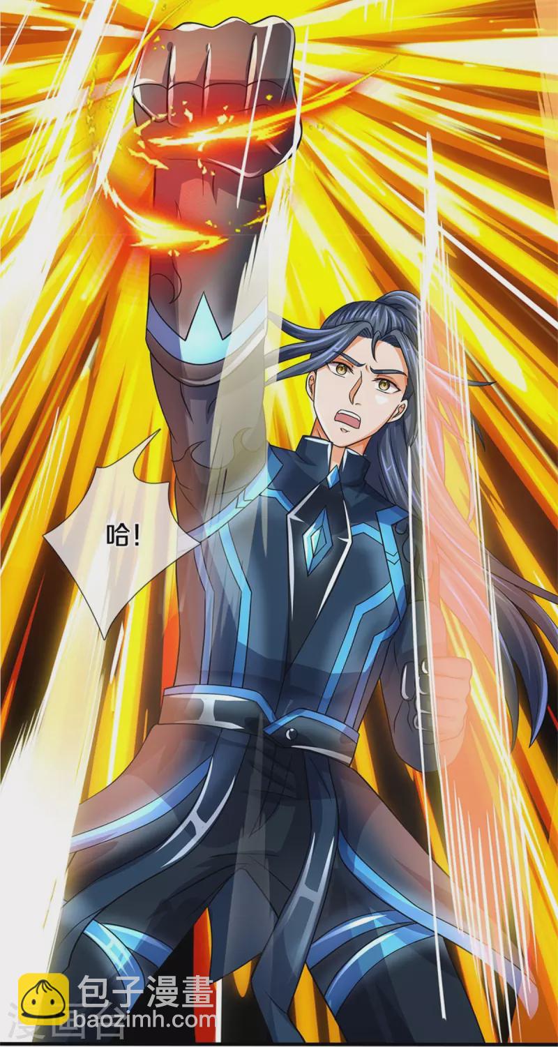🍱神武天尊 第502话 荒神珠，通天榜的奥秘 第29页