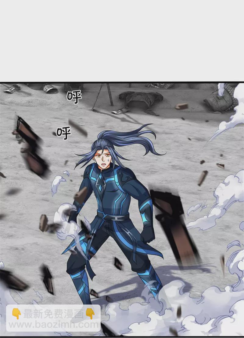 🍱神武天尊 第502话 荒神珠，通天榜的奥秘 第32页