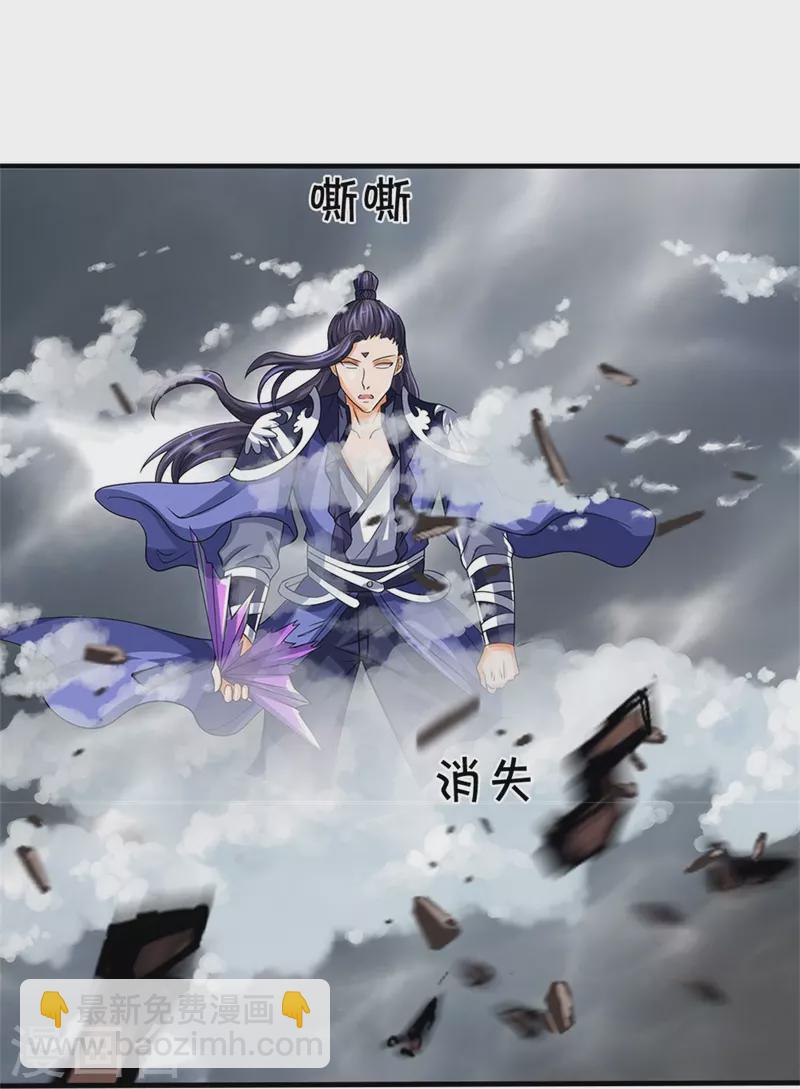 🍱神武天尊 第502话 荒神珠，通天榜的奥秘 第33页