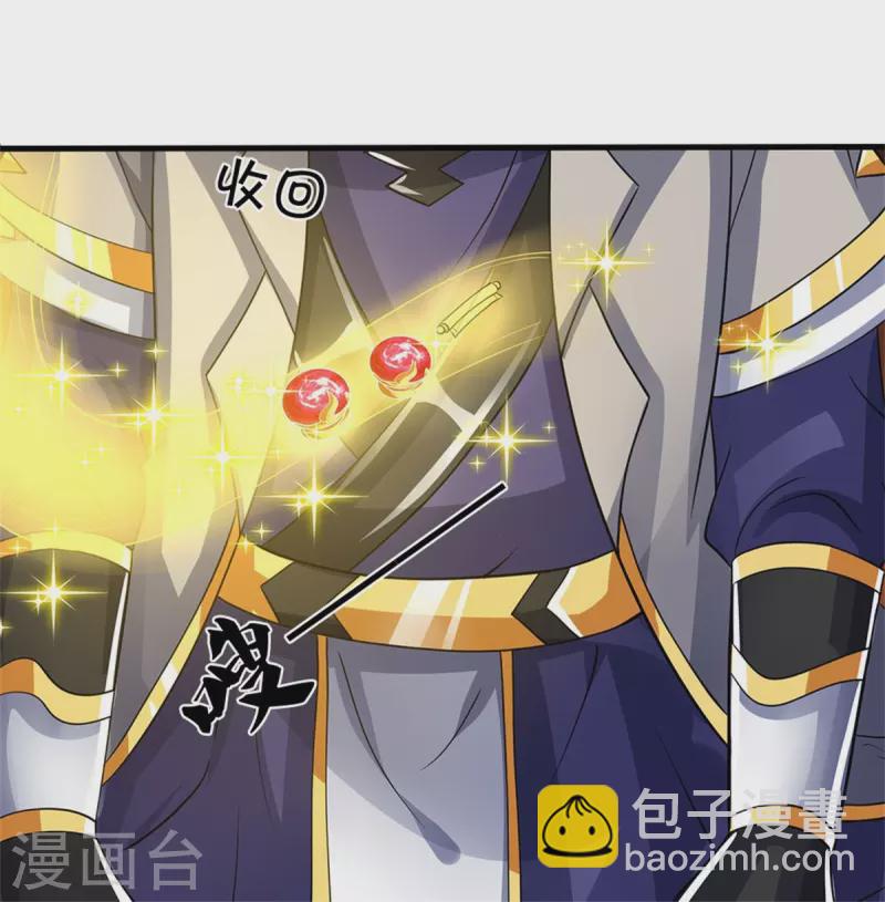 🍱神武天尊 第502话 荒神珠，通天榜的奥秘 第37页