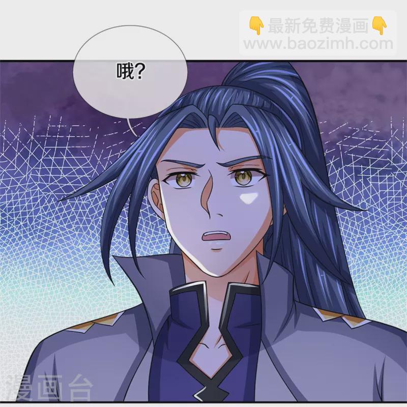 🍱神武天尊 第502话 荒神珠，通天榜的奥秘 第38页