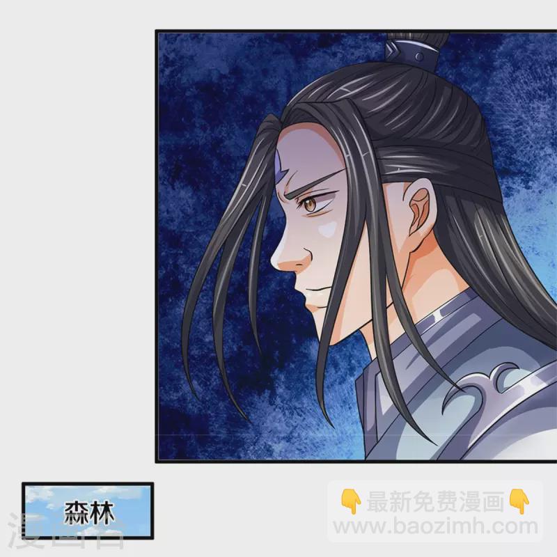 🍱神武天尊 第502话 荒神珠，通天榜的奥秘 第5页