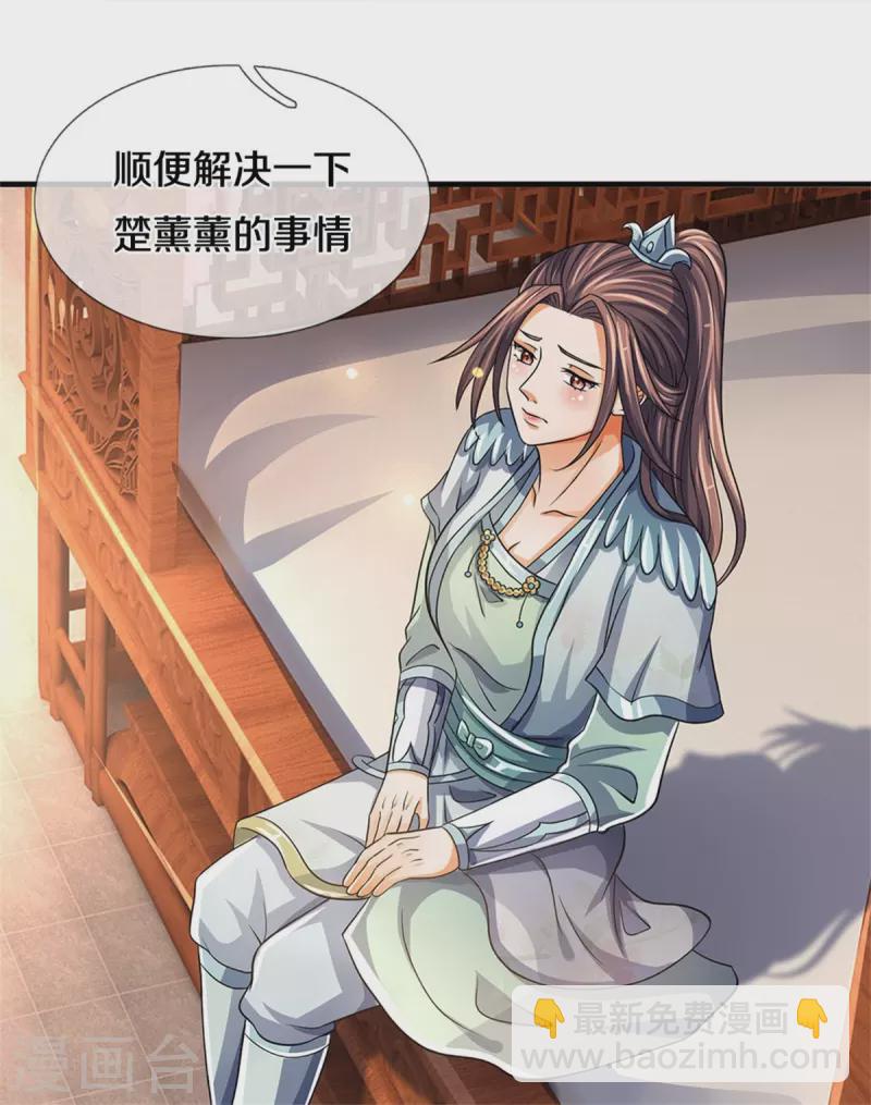 🍱神武天尊 第502话 荒神珠，通天榜的奥秘 第50页