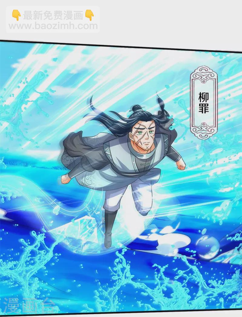 🍱神武天尊 第502话 荒神珠，通天榜的奥秘 第7页