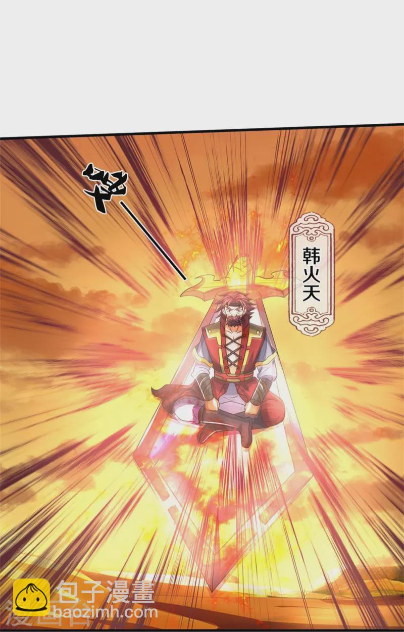 🍱神武天尊 第502话 荒神珠，通天榜的奥秘 第8页