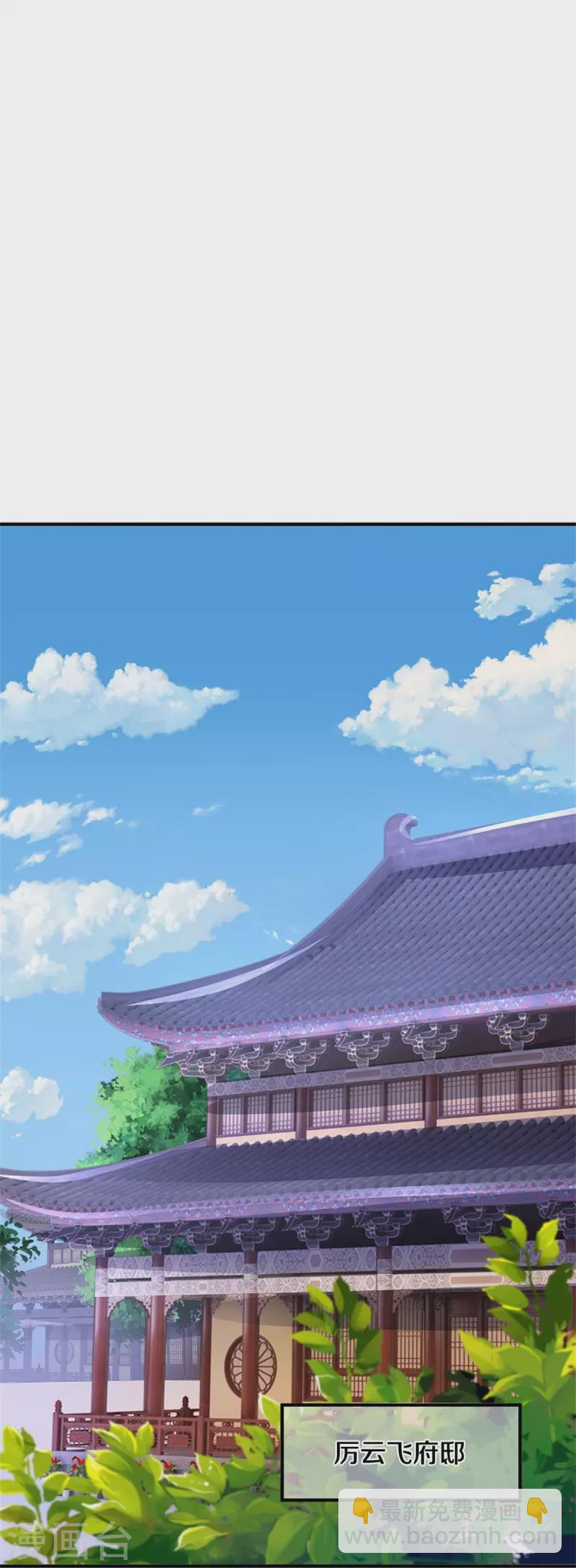 🍱神武天尊 第504话 日子就快到了 第12页