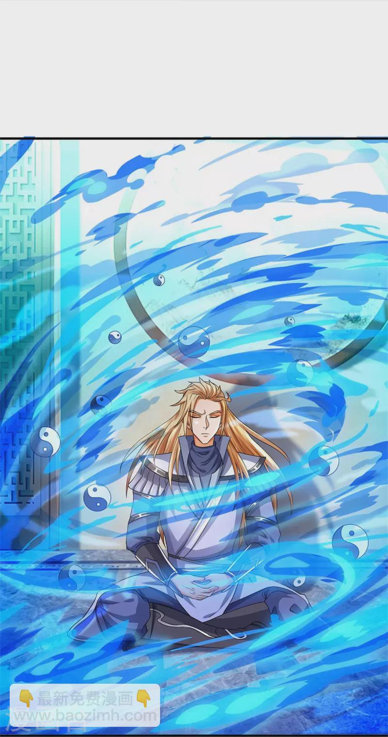 🍱神武天尊 第504话 日子就快到了 第13页
