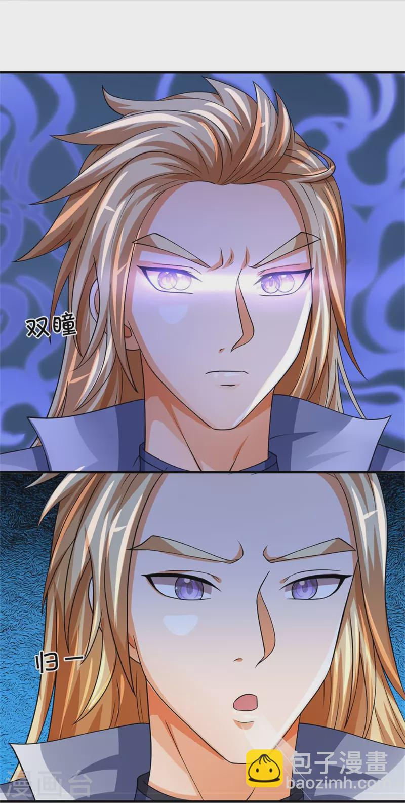 🍱神武天尊 第504话 日子就快到了 第14页