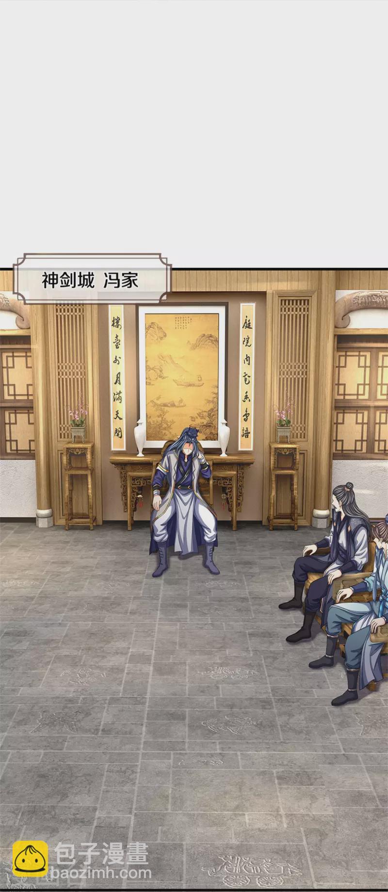 🍱神武天尊 第504话 日子就快到了 第17页
