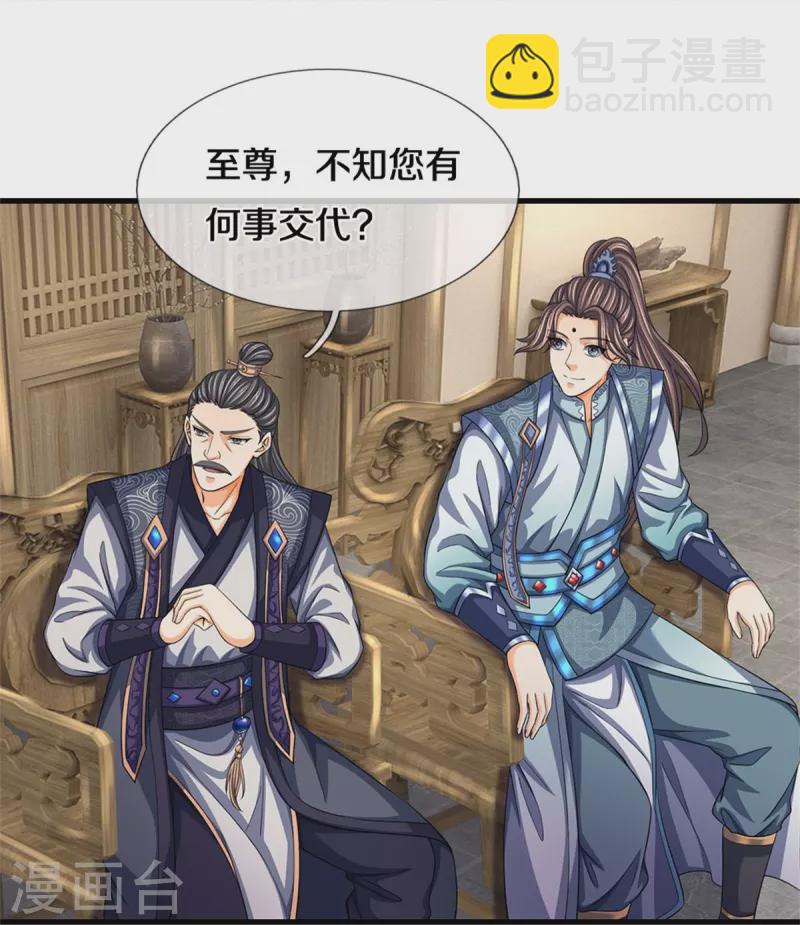🍱神武天尊 第504话 日子就快到了 第18页