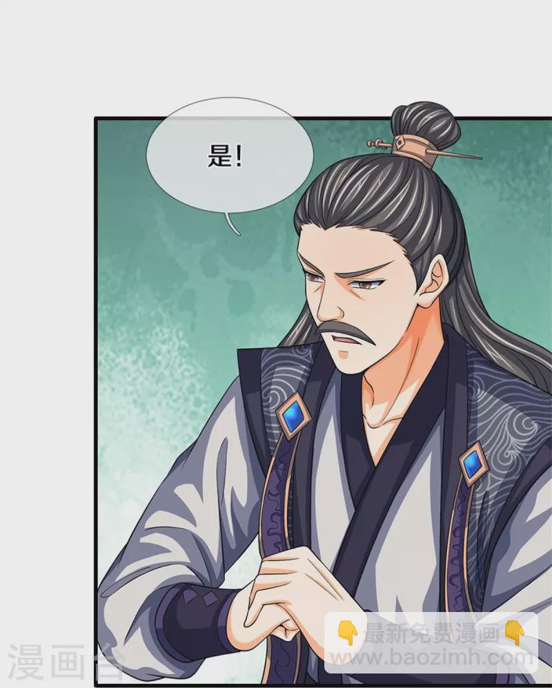 🍱神武天尊 第504话 日子就快到了 第20页