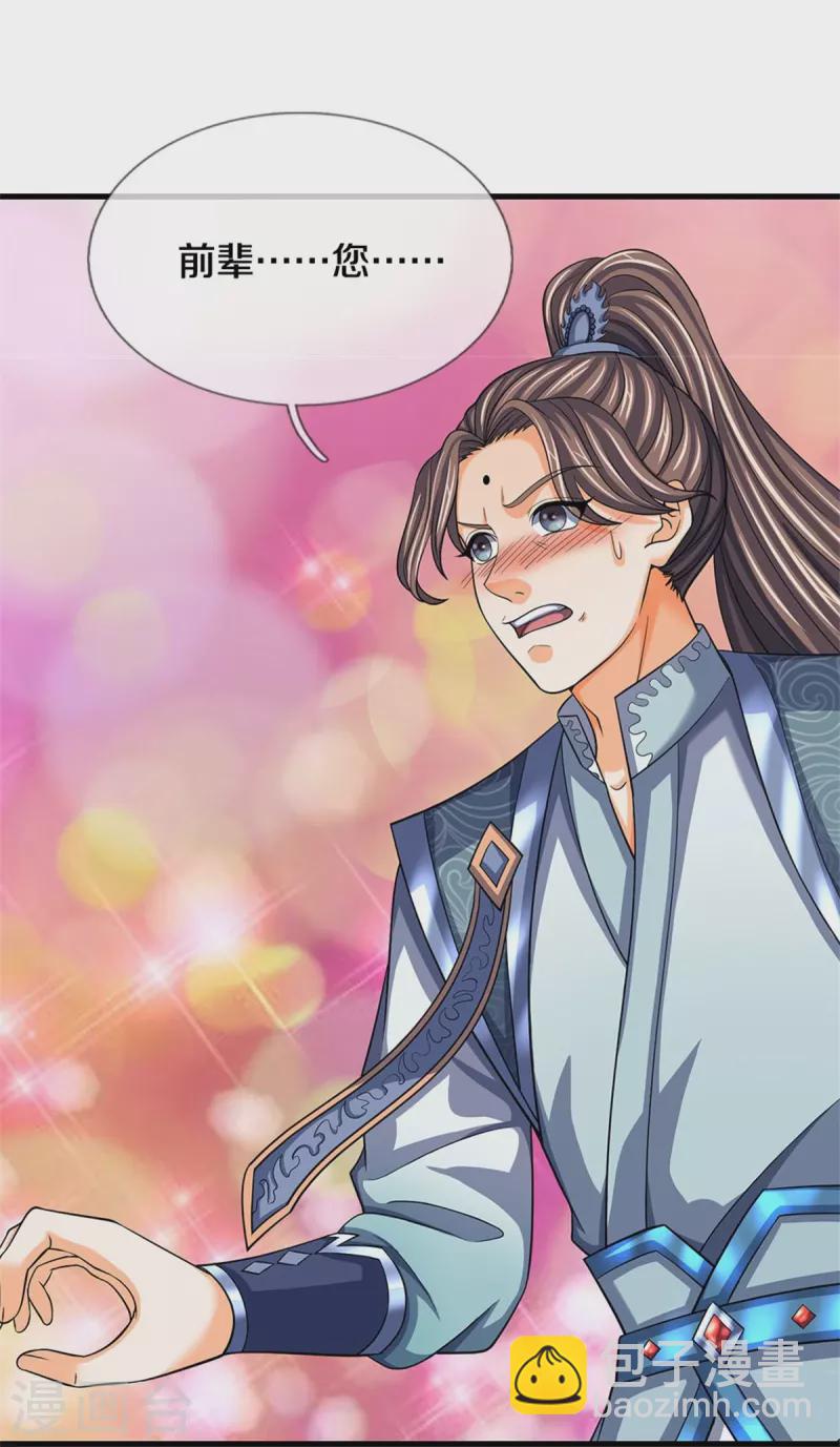 🍱神武天尊 第504话 日子就快到了 第21页
