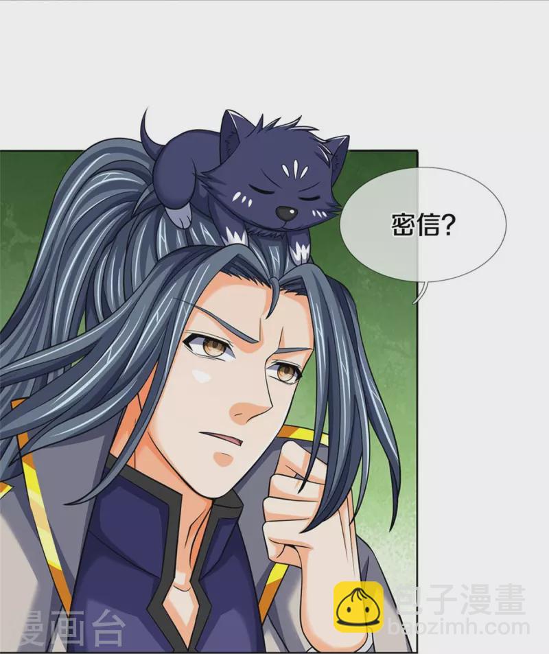 🍱神武天尊 第504话 日子就快到了 第24页