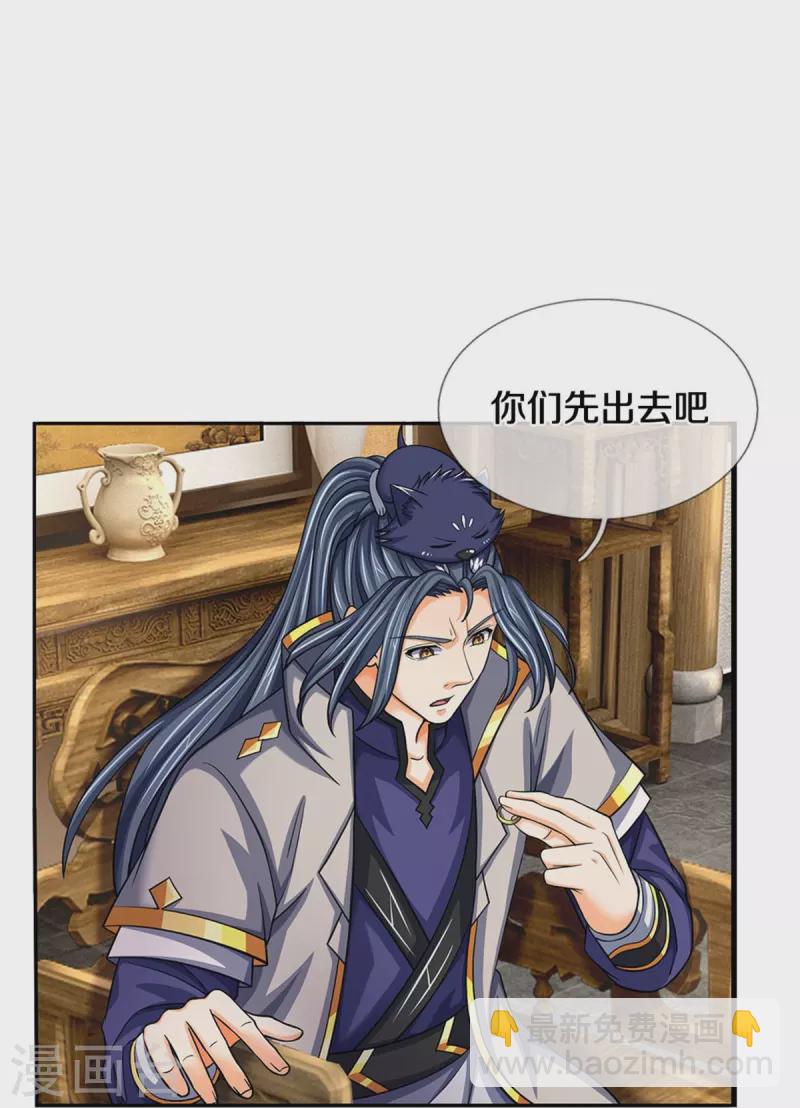 🍱神武天尊 第504话 日子就快到了 第26页