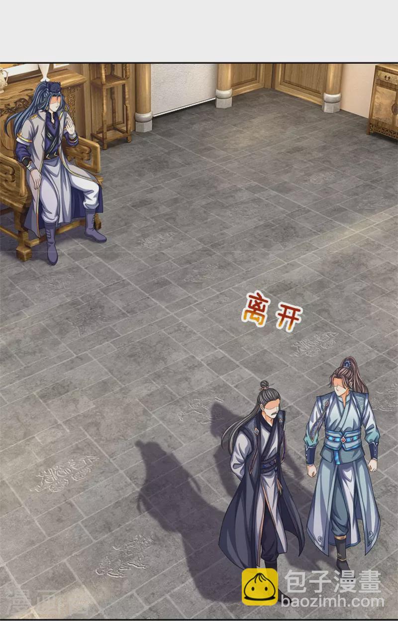 🍱神武天尊 第504话 日子就快到了 第27页