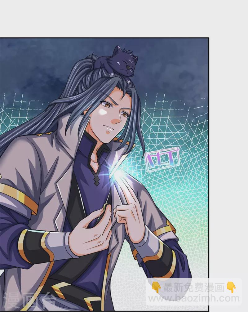 🍱神武天尊 第504话 日子就快到了 第28页
