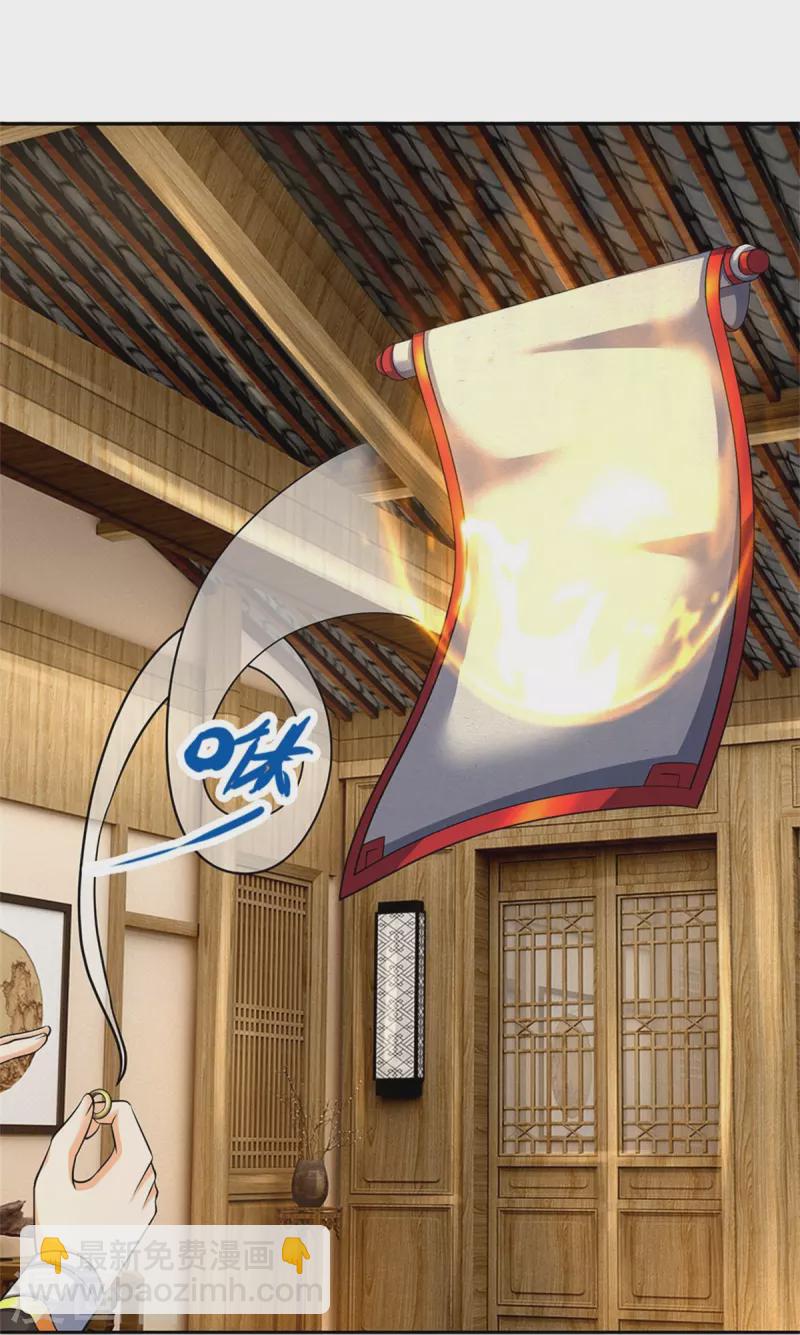 🍱神武天尊 第504话 日子就快到了 第29页