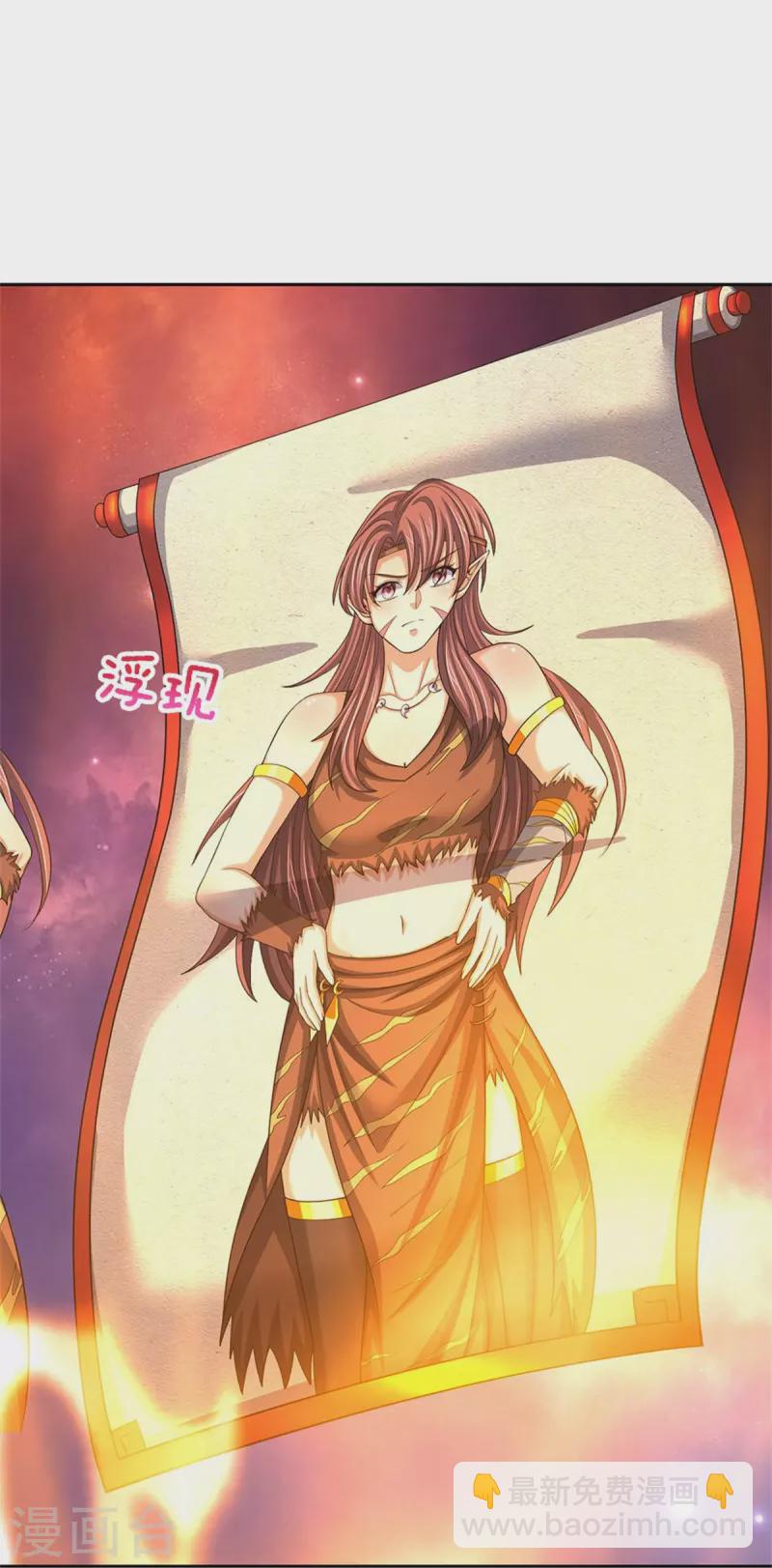 🍱神武天尊 第504话 日子就快到了 第30页