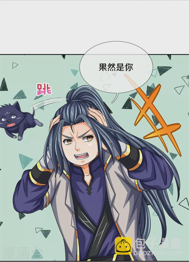 🍱神武天尊 第504话 日子就快到了 第32页