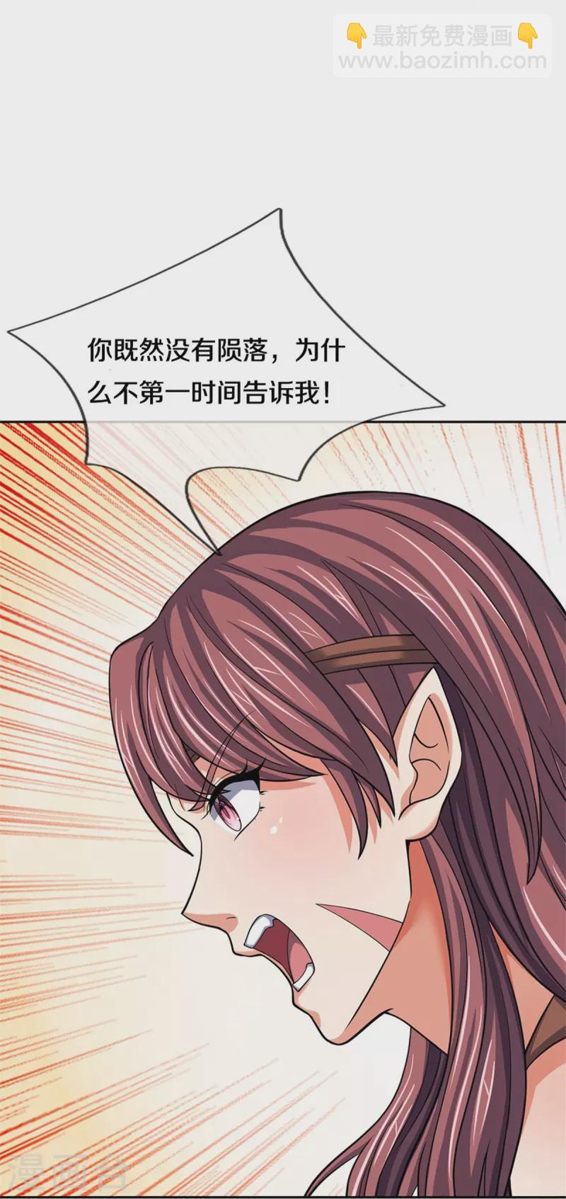 🍱神武天尊 第504话 日子就快到了 第33页