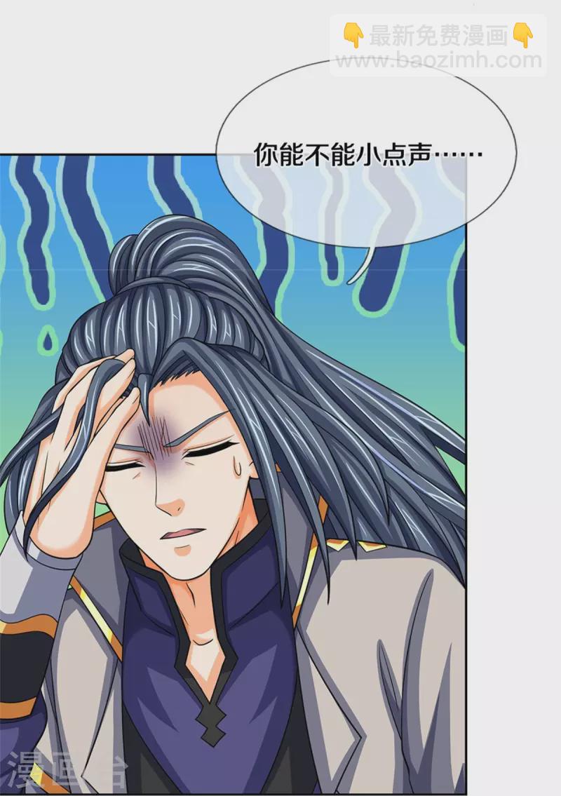 🍱神武天尊 第504话 日子就快到了 第34页