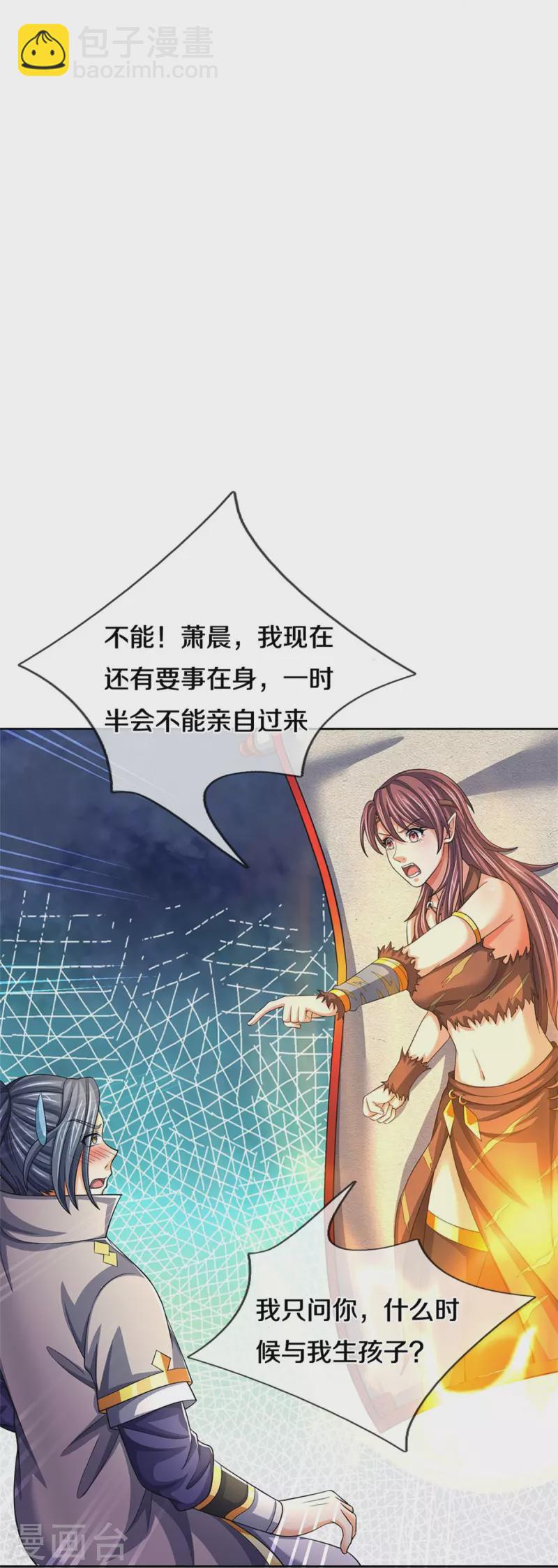 🍱神武天尊 第504话 日子就快到了 第35页