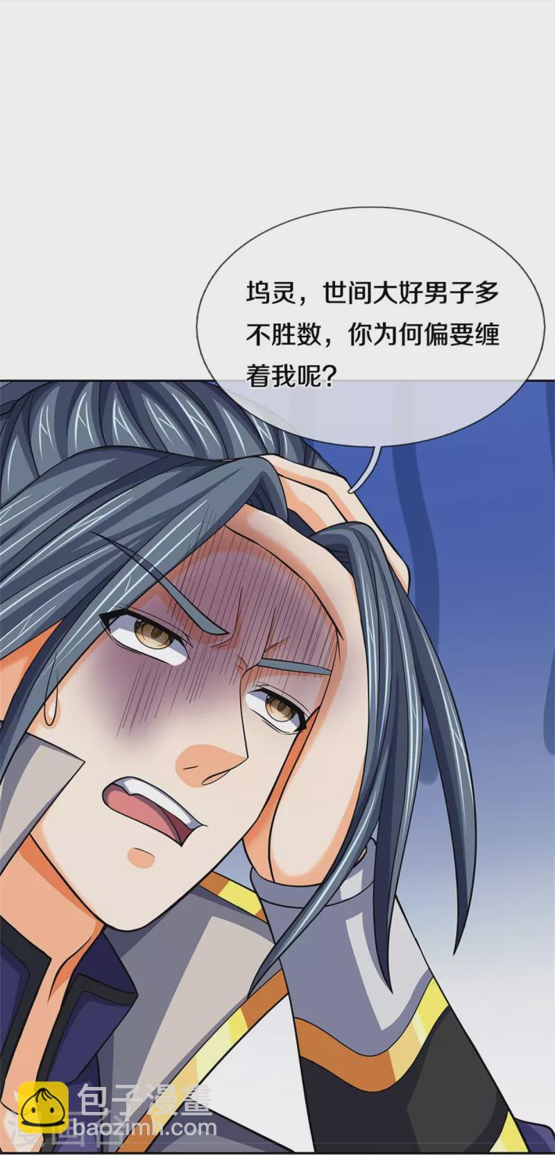 🍱神武天尊 第504话 日子就快到了 第37页