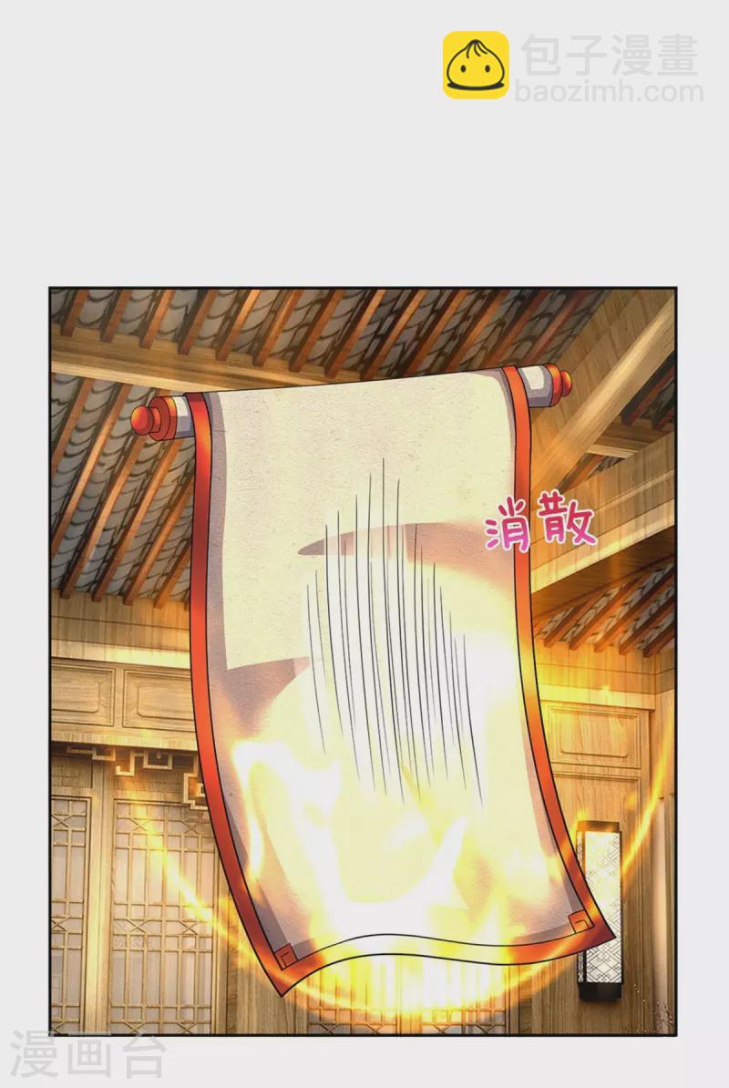🍱神武天尊 第504话 日子就快到了 第44页