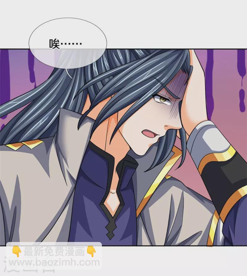 🍱神武天尊 第504话 日子就快到了 第45页