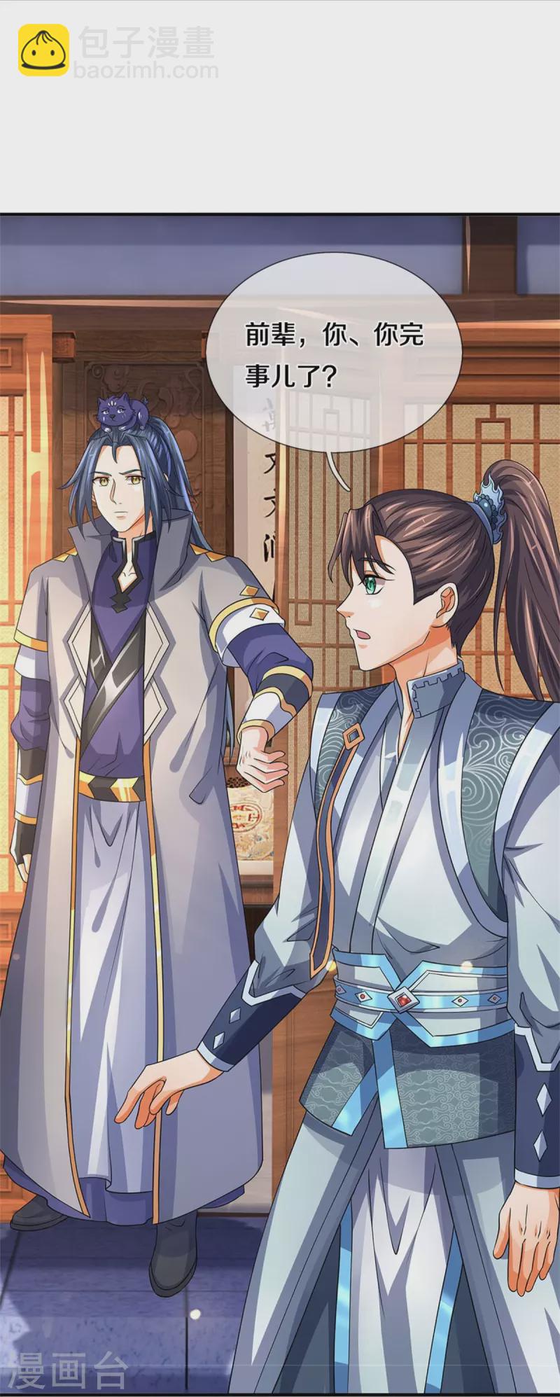 🍱神武天尊 第504话 日子就快到了 第8页