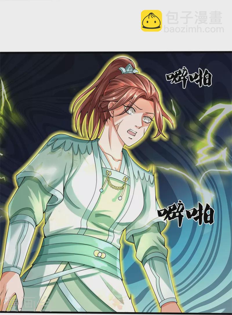 🍱神武天尊 第506话 你没这个命 第12页