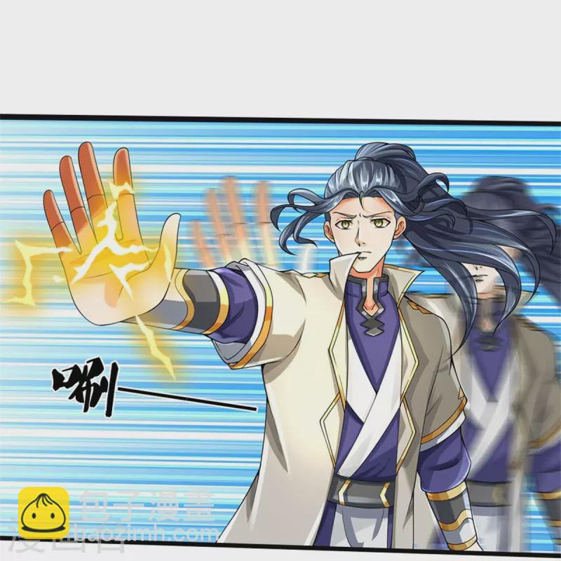 🍱神武天尊 第506话 你没这个命 第13页