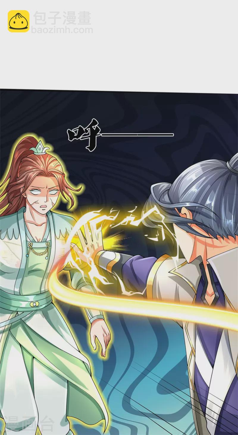 🍱神武天尊 第506话 你没这个命 第14页